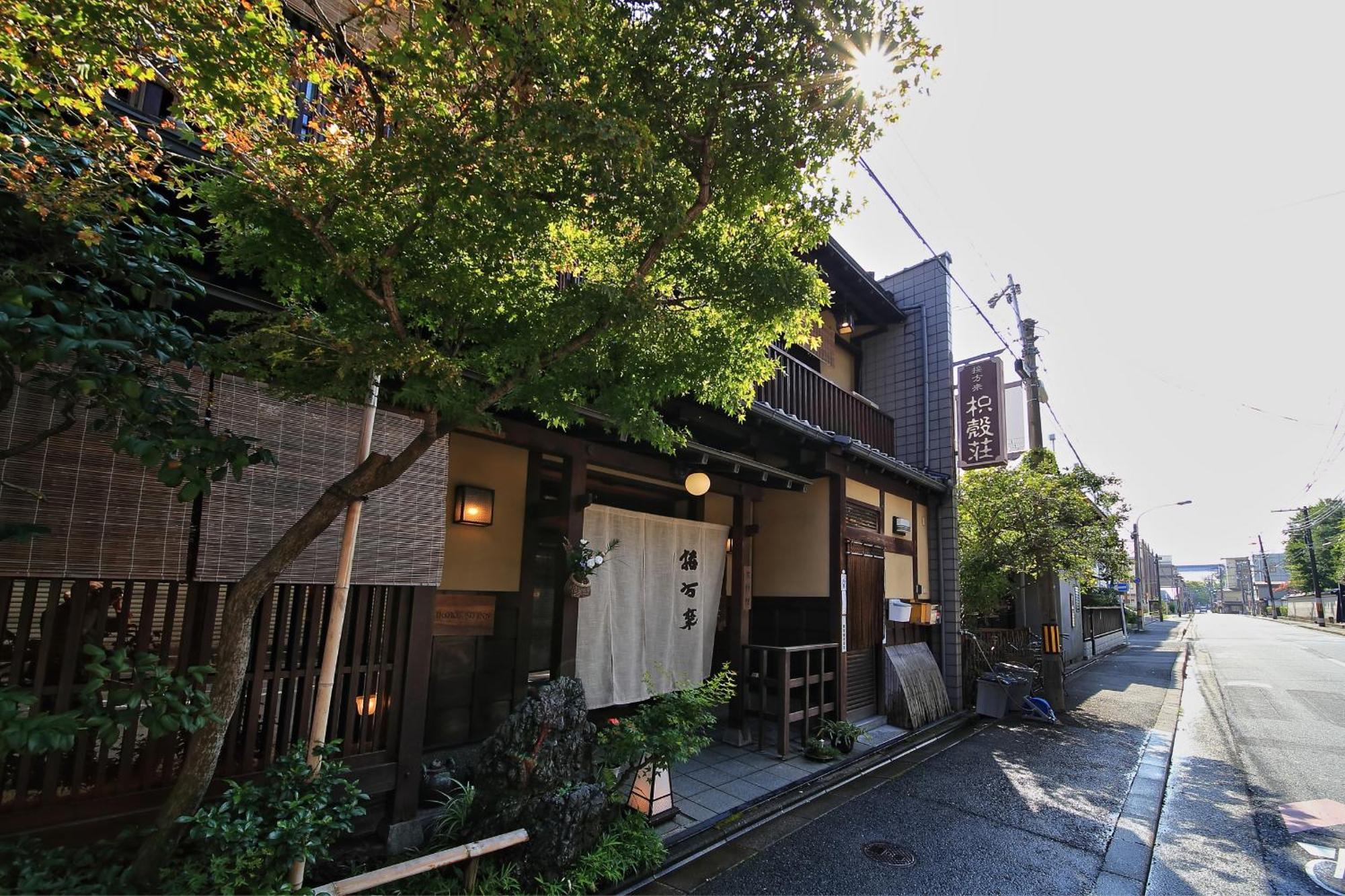 Yadoya Kikokuso, Kyoto